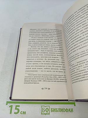 451° по Фаренгейту