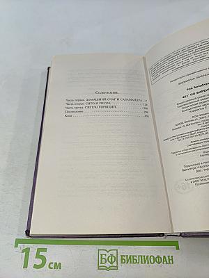 451° по Фаренгейту