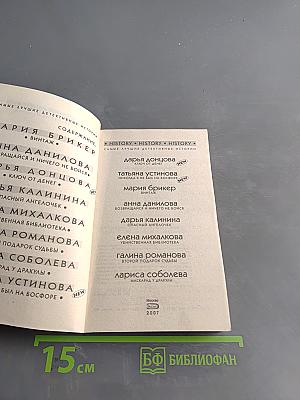 Самые лучшие детективные истории