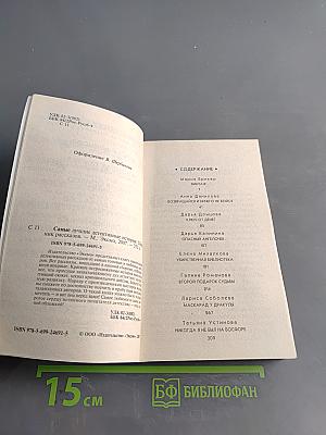 Самые лучшие детективные истории