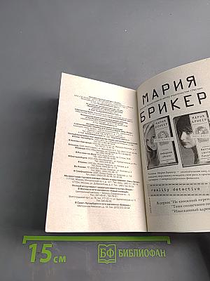 Самые лучшие детективные истории