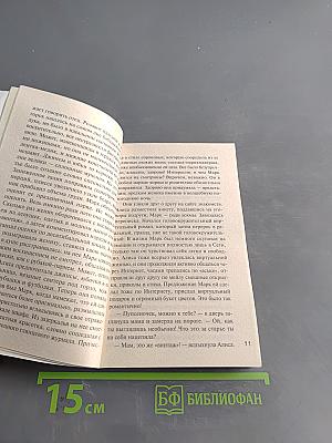 Самые лучшие детективные истории