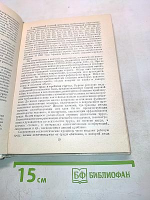 Психология стресса