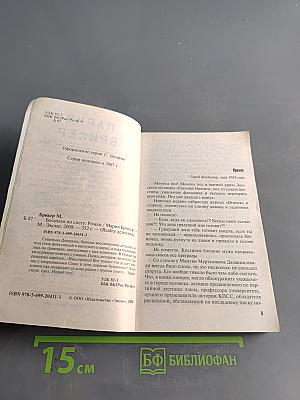 Босиком по снегу