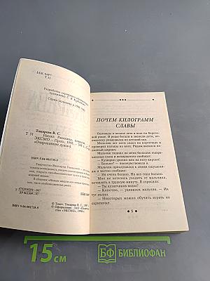 Нахал. Рассказы, повести
