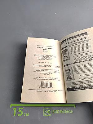 Нахал. Рассказы, повести