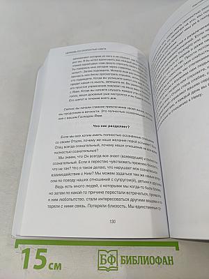 Церковь со скоростью света