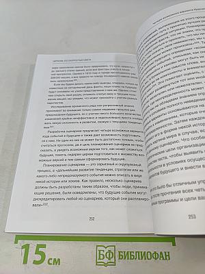Церковь со скоростью света