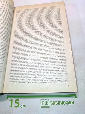 Внутренние болезни. Книга 1