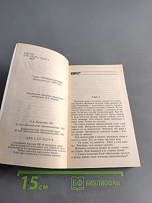 Страх перед страхом