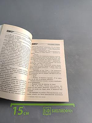 Страх перед страхом