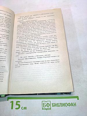 Любовная петля