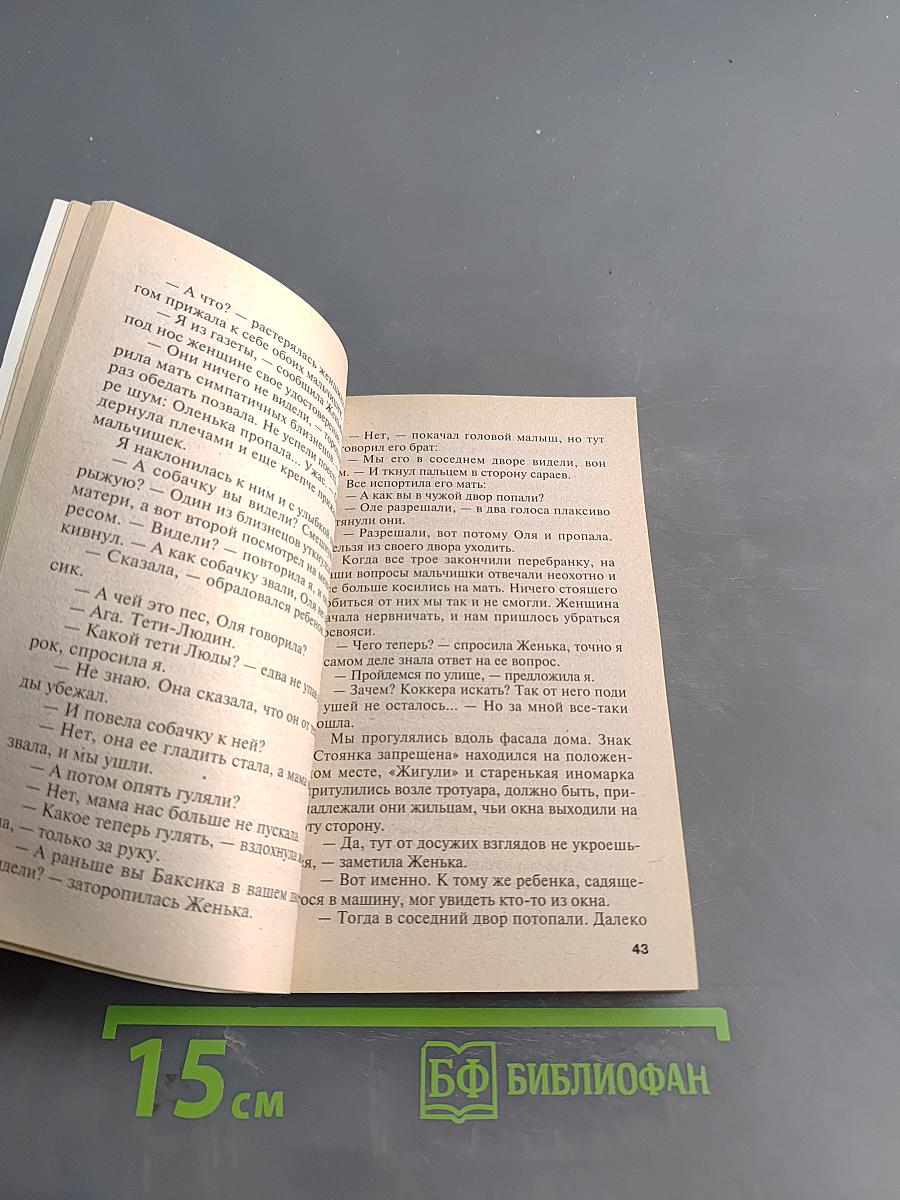 На дело со своим ментом