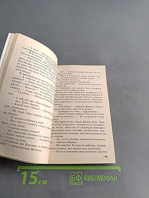На дело со своим ментом