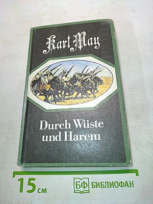 Durch Wüste und Harem