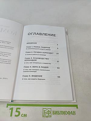 Команда