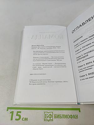 Команда