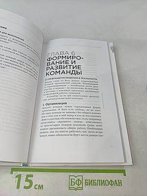 Команда