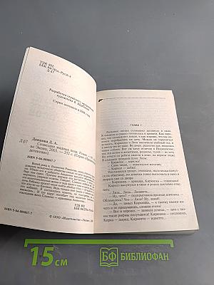 Созвездие жадных псов