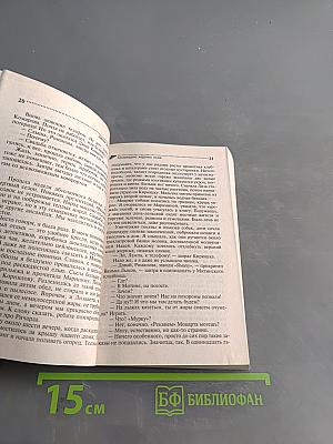 Созвездие жадных псов