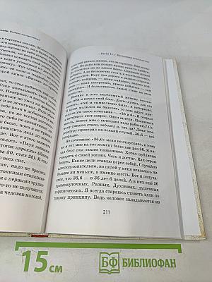Бизнес по-честному. Как заработать миллионы и не потерять веру в Бога