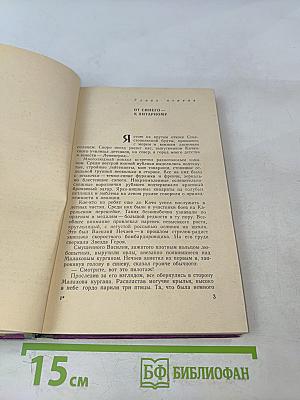 Фронт над землей