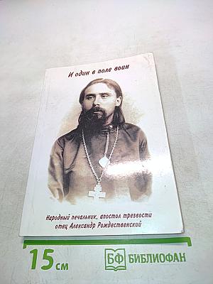 И один в поле воин