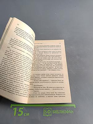 Расколотый мир