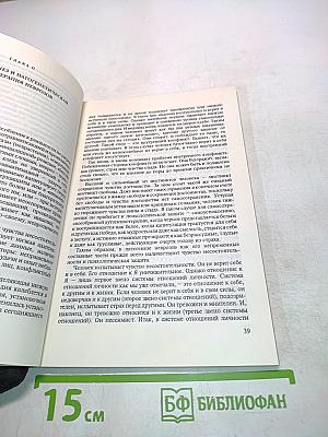 Практическая психотерапия, или Как вернуть ребенку и подростку уверенность в себе, истинное достоинство и здоровье