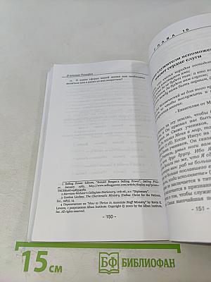 В поисках Тимофея