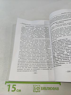 В поисках Тимофея