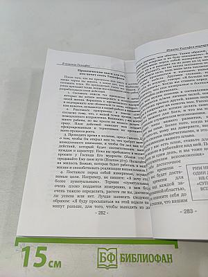В поисках Тимофея