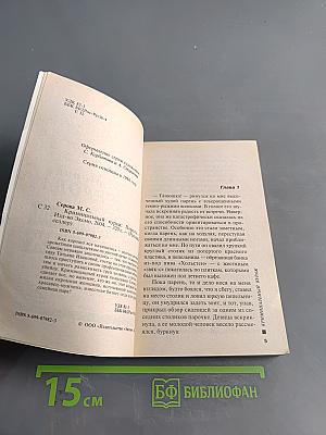 Криминальный кураж