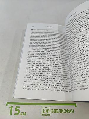 Книга о браке