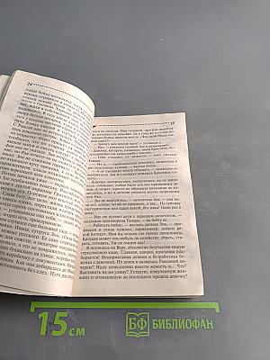 Черт из табакерки