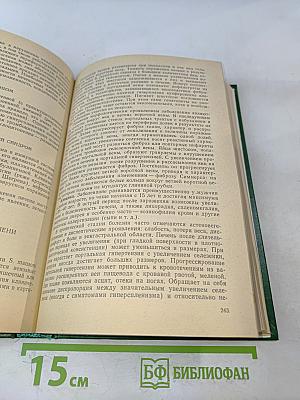 Внутренние болезни и их особенности в тропиках. Учебное пособие