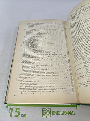Внутренние болезни и их особенности в тропиках. Учебное пособие