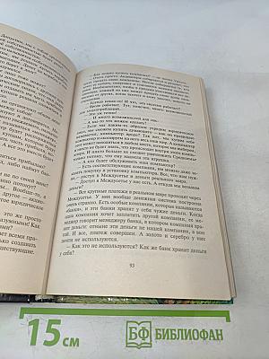 Хоббит, который познал истину