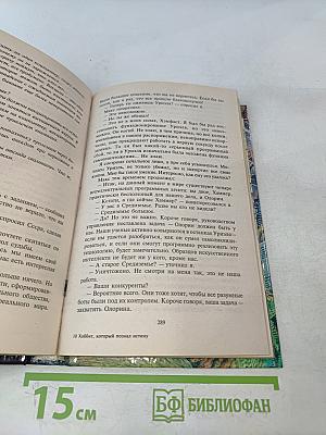 Хоббит, который познал истину