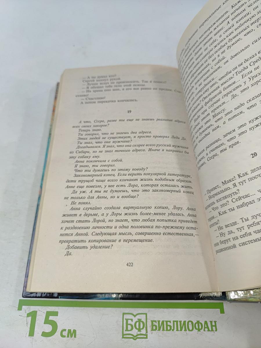 Хоббит, который познал истину