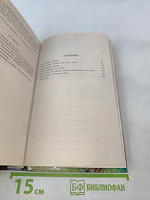 Хоббит, который познал истину