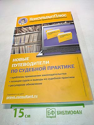 Вестник Высшего Арбитражного Суда Российской Федерации