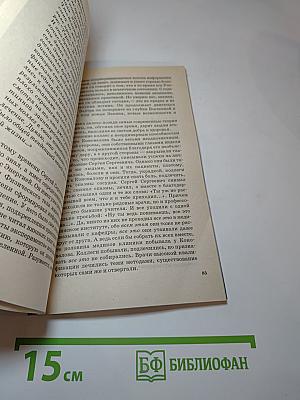 Книга, которая лечит. Энергия Сотворения. Слово о Докторе. Информационно-энергетическое Учение