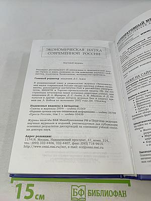 Менеджмент и экономика труда. Новый англо-русский толковый словарь