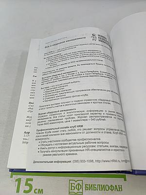Менеджмент и экономика труда. Новый англо-русский толковый словарь