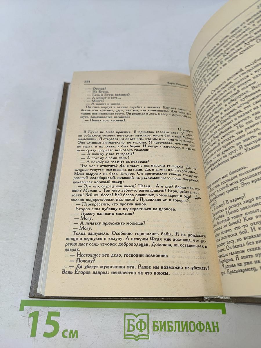 Избранное