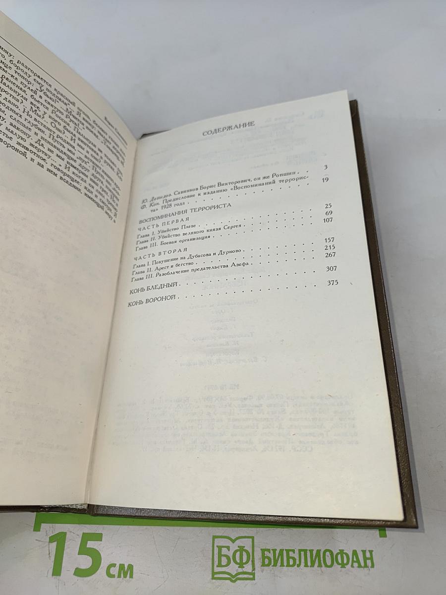 Избранное