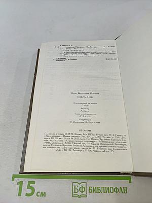 Избранное