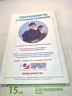 Вестник Высшего Арбитражного Суда Российской Федерации