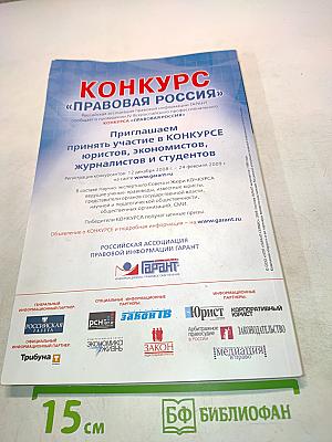 Вестник Высшего Арбитражного Суда Российской Федерации